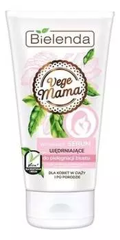 Укрепляющая сыворотка для ухода за грудью 125мл Bielenda Vege Mama Vegan