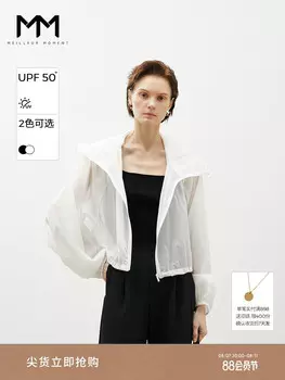 Ультра-легкая куртка Mai Meng, белый