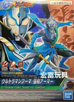 Ультрачеловек - Armor Of Legends Доспехи Фума Чжан Фей - Набор моделей BANDAI