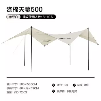 Уличная беседка Mu Gaodi блокирует ультрафиолетовые лучи, хлопковый навес для кемпинга, квадратный навес эпохи 410 (цвет слоновой кости)