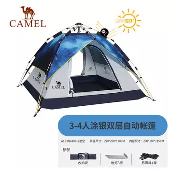 Уличная гидравлическая палатка Camel, портативная складная, полностью автоматическая, с серебряным покрытием, непромокаемая, солнцезащитная, для кемпинга, A108-3, звездное небо