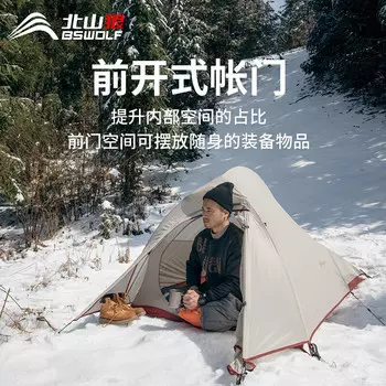 Уличная палатка BSWolf, утолщенная ветрозащитная и непромокаемая палатка для кемпинга, портативная солнцезащитная палатка для кемпинга, сверхлегкая палатка серого, белого цвета