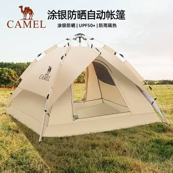 Уличная палатка Camel, портативная, с серебряным покрытием, с автоматическим быстрооткрывающимся механизмом защиты от солнца и дождя, туристическое снаряжение A1S3NA111-2 лаврово-зеленый