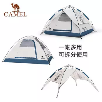 Уличная палатка Camel, портативная складная, полностью автоматическая, быстрооткрывающаяся, многоместная, для кемпинга, непромокаемая и солнцезащитная, серо-белая 133BA6B023