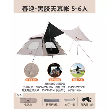 Уличная палатка Camel, складной переносной навес для кемпинга, интегрированное непромокаемое и утолщенное солнцезащитное оборудование 133DA6B013