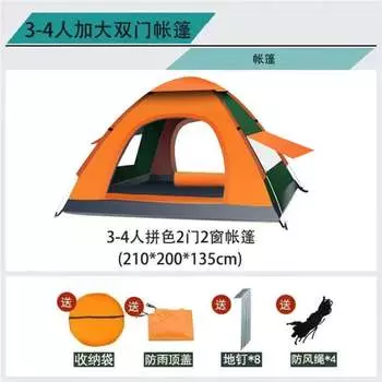 Уличная палатка Jingxin, две двери, три окна, палатка одинакового цвета + коврик для пикника