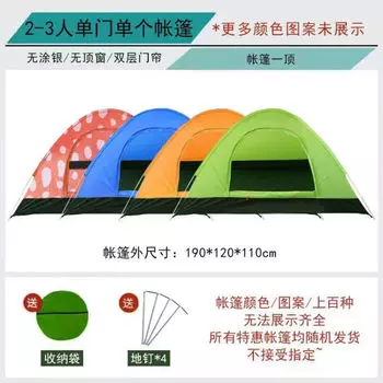 Уличная палатка Jingxin, однодверная палатка без окон, случайный цвет