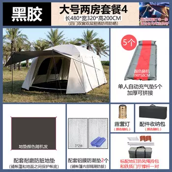 Уличная палатка Revos с двумя комнатами и одной гостиной на 3-4 человека, утолщенная непромокаемая двухслойная палатка для кемпинга на 5-8 человек и более 10 человек.