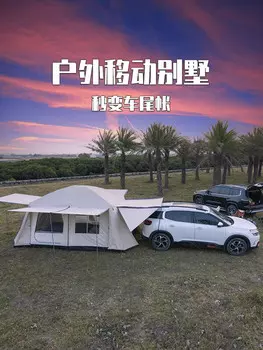 Уличная палатка Revos с двумя комнатами и одной гостиной на 3-4 человека, утолщенная непромокаемая двухслойная палатка для кемпинга на 5-8 человек и более 10 человек.