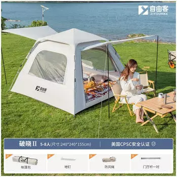 Уличная палатка Ziyouke [серия Dawn] с защитой от солнца для 5-8 человек + влагостойкий коврик + коврик для пикника + гамак