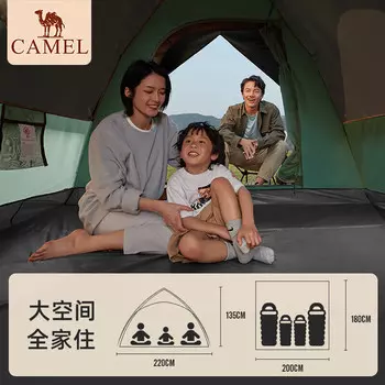 Уличная виниловая солнцезащитная палатка Camel, полностью автоматическая портативная складная утолщенная непромокаемая палатка для кемпинга A1S3NA111-3