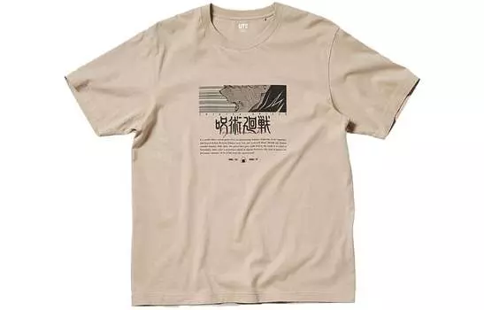 UNIQLO Футболка унисекс, цвет Beige