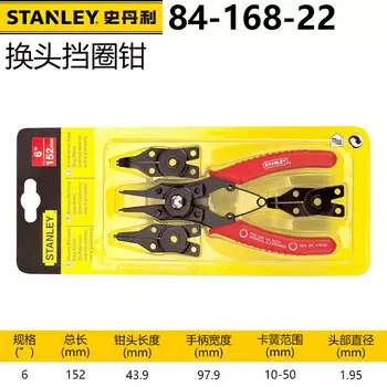 Универсальные плоскогубцы для стопорных колец Stanley, многофункциональные плоскогубцы для стопорных колец со сменной головкой, пружинные плоскогубцы, кольцевые плоскогубцы 84-168-22
