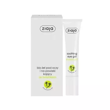 Успокаивающий органический гель для глаз с очанкой и провитамином В5 15 мл, Ziaja