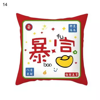 Устойчивость к усадке Праздничный сенсорный чехол для подушки из полиэстера персиковой кожи Креативный китайский новогодний чехол для подушки для дома 14th Stuttg