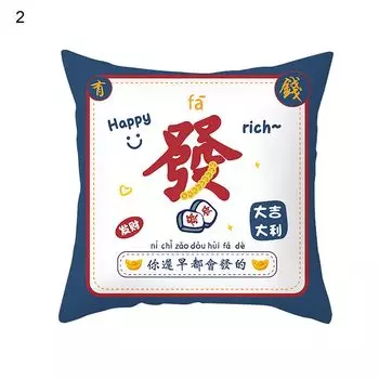 Устойчивость к усадке Праздничный сенсорный чехол для подушки из полиэстера персиковой кожи Креативный китайский новогодний чехол для подушки для дома 2 Stuttg