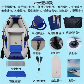 Утолщенная надувная лодка SBART, каяк, штурмовая лодка, моторная лодка, резиновая лодка, рыбацкая лодка, 1,75 метра, стандартная упаковка с дощатым дном