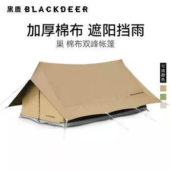 Утолщенная непромокаемая роскошная вилла Blackdeer, большая палатка для кемпинга на 4-6 человек, хлопковая палатка с двойным козырьком, песочно-чайно-коричневого цвета