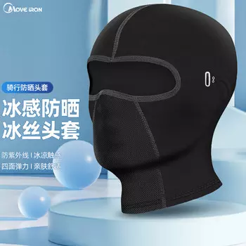 Утюг для защиты от солнца, капюшон из ледяного шелка, уличная солнцезащитная маска для мужчин и женщин, велосипедистов, дышащий шарф на все лицо, велосипедное оборудование, короткий стиль Move Iron