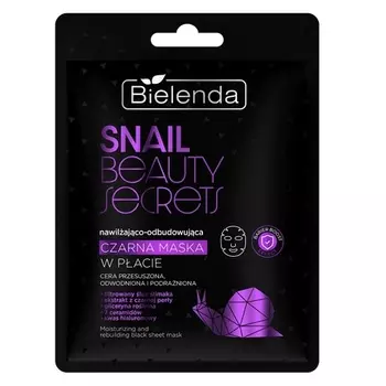Увлажняющая и восстанавливающая черная тканевая маска Snail Beauty Secrets, 1 шт Bielenda