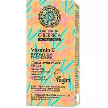 Увлажняющая сыворотка для лица C-Berrica, Natura Siberica