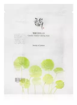 Увлажняющая тканевая маска успокаивает и укрепляет чувствительную кожу. Beauty Of Joseon Centella Asiatica Calming Mask
