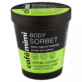 Увлажняющий крем для тела Sorbete Corporal Piel Lisa Cafe Mimi, 220 мл