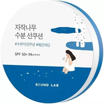 Увлажняющий солнцезащитный кушон с березовым соком SPF 50+ PA++++ 15 г Round Lab