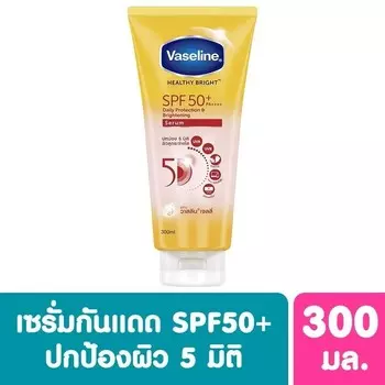 Vaseline Healthy Bright Daily Protection Осветляющая сыворотка SPF50+ PA++++ 300 мл, Pink