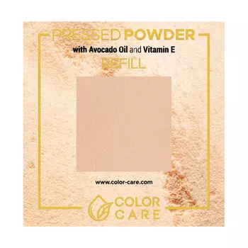 Веганский прессованный порошок - сменный блок - 03 Color Care Dark Beige, 8 гр
