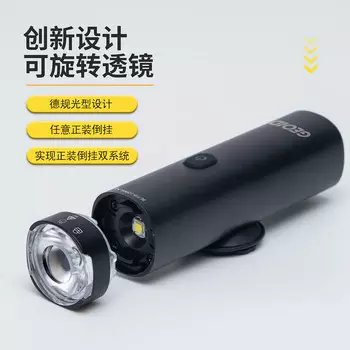 Велосипедная фара GEOID Maijin, большая батарея, ночная сигнальная лампа, снаряжение для езды на горном велосипеде Magene