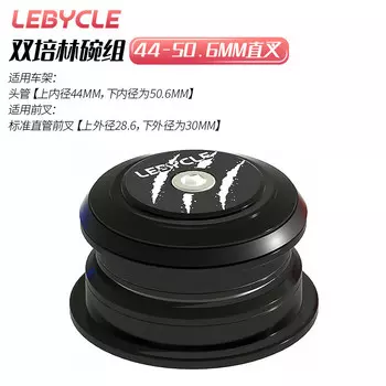 Велосипедная гарнитура LeBycle, гарнитура с подшипником для дорожного велосипеда, наручный комплект, чаша для головы горного велосипеда, 44-50,6 мм (для использования с прямыми вилками 28,6)