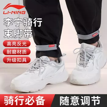 Велосипедные брюки и ремни Li Ning для езды на свежем воздухе, светоотражающие леггинсы и ремни для снаряжения для ночной езды Li-Ning