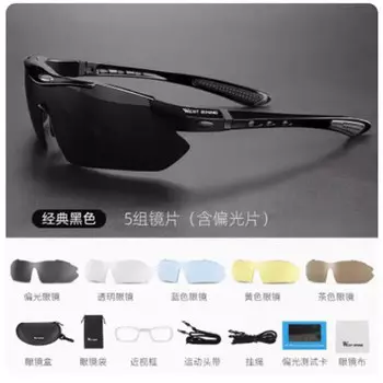 Велосипедные очки Jiaolu Велосипедные поляризационные ветрозащитные очки для спорта на открытом воздухе (черные 5 групп линз)