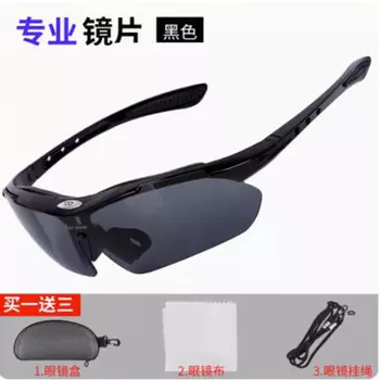 Велосипедные очки Jiaolu, велосипедные поляризационные ветрозащитные очки для занятий спортом на открытом воздухе (черные профессиональные очки * 3)