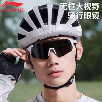 Велосипедные очки Li Ning (LI-NING), поляризационные очки для близорукости, меняющие цвет, ветрозащитные очки для горного велосипеда с защитой от песка, солнцезащитные очки