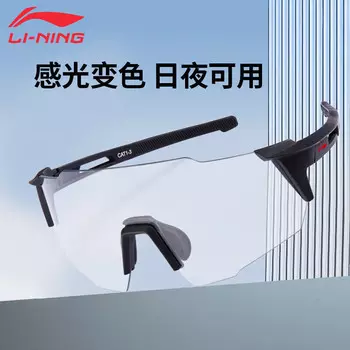 Велосипедные очки Li Ning (LI-NING), поляризационные очки для близорукости, меняющие цвет, ветрозащитные очки для горного велосипеда с защитой от песка, солнцезащитные очки