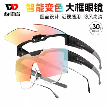 Спортивные очки West Rider для езды на велосипеде умные меняющие цвет, черный