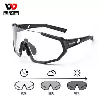 Спортивные очки West Rider для велоспорта интеллектуальные меняющие цвет, черный