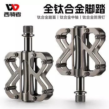 Велосипедные педали WestBiking из титанового сплава с тремя подшипниками сверхлегкие, цвет титана