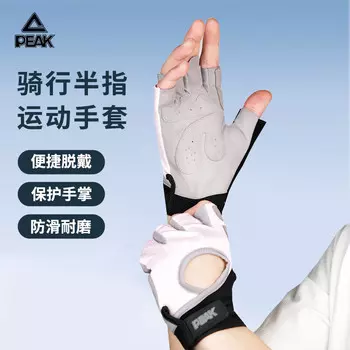 Велосипедные перчатки Peak с половиной пальца, велосипедные дорожные, горные велосипедные мужские и женские летние велосипедные нескользящие перчатки, светло-розовые, размер M