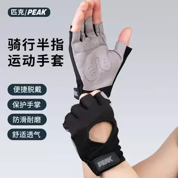 Велосипедные перчатки Peak с половиной пальцев, велосипедные дорожные, горные велосипедные мужские и женские летние велосипедные нескользящие перчатки, черные, размер L