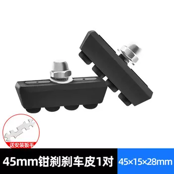 Велосипедные тормозные колодки MOCHIC, горные велосипеды общего назначения, детские велосипеды, складные тормозные колодки, износостойкие тормозные колодки и аксессуары