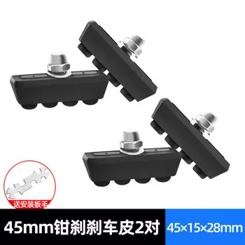 Велосипедные тормозные колодки MOCHIC, горные велосипеды общего назначения, детские велосипеды, складные тормозные колодки, износостойкие тормозные колодки и аксессуары