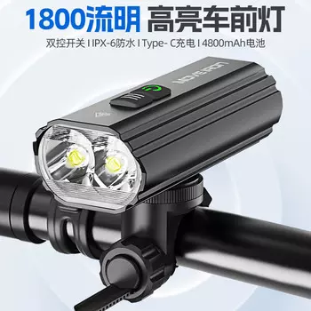 Велосипедный фонарь, 1800 люмен, высокая яркость, фара для горного велосипеда, детский велосипед, водонепроницаемый, высокопрочный, ночной свет для езды, аксессуары для велосипедного оборудования Move iron