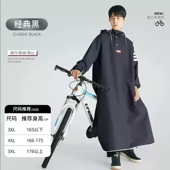 Велосипедный плащ Jiaolu, непромокаемый дождевик для всего тела (скрытая черная ткань Оксфорд, размер 5xl)