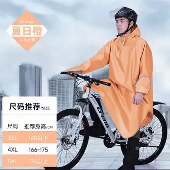 Велосипедный плащ Jiaolu, закрывающее все тело, велосипедное пончо от дождя (оранжевый код ткани Оксфорд xxxxl*2)