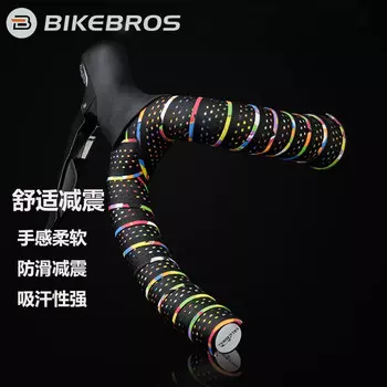 Велосипедный руль BIKEBROS с дорожным рулем с изогнутым рулем, руль с звуковым сигналом для гонок на мертвой скорости, с дышащими, противоскользящими, амортизирующими, впитывающими пот ремнями из искусственной кожи, обернутыми цветными ремнями