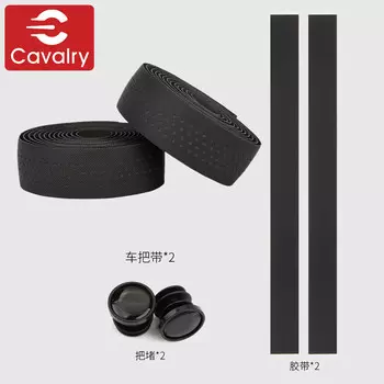 Велосипедный руль CAVALRY с градиентом, впитывающими пот дышащими нескользящими ремнями, износостойкий шоссейный велосипед, силиконовая обмотка из полиуретана, велосипедное снаряжение, черные сквозные отверстия