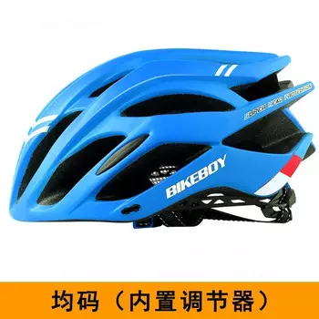 Велосипедный шлем Jiaolu, защитный шлем для горного велосипеда, шоссейного велосипеда, оборудование для велоспорта (Captain Edition Blue)